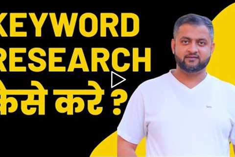 keyword research for seo in hindi | how to do keyword research for seo | keyword research kaise kare